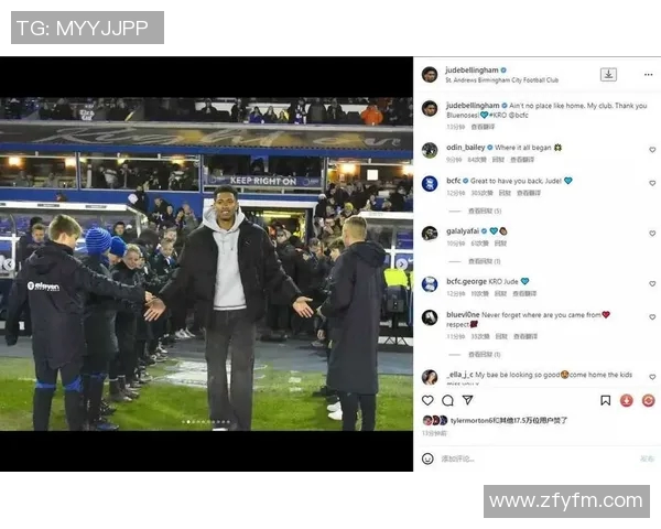 贝林厄姆社媒发声回应争议事件 贝林厄姆社媒发声回应争议事件